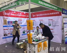 2019第十六屆中原農資產品交易暨信息交流會 搭建行業橋梁，融合藝術交流